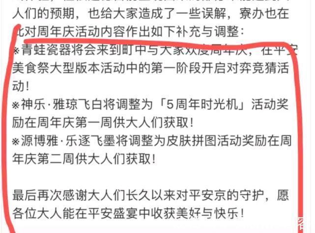 游戏|阴阳师五周年策划被辞，玩家赢得了胜利，实则扛下了所有