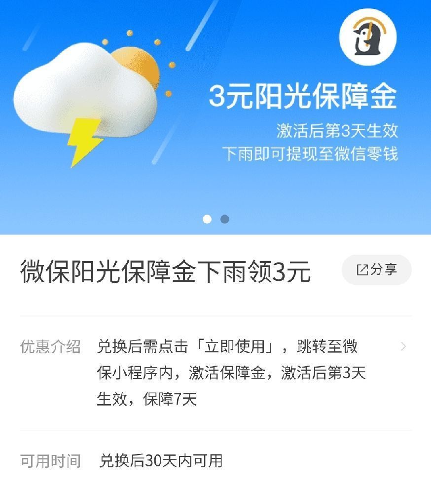 金币|支付宝发钱了！每天领2次，最高88块，人人有份