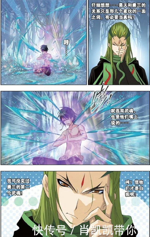 独孤博|《斗罗大陆》:独孤博与唐三比毒