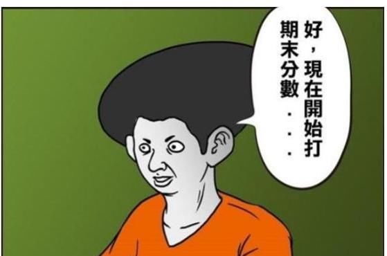 期末|《无声漫画》：期末成绩排名，无敌的富豪三郎竟然输了！