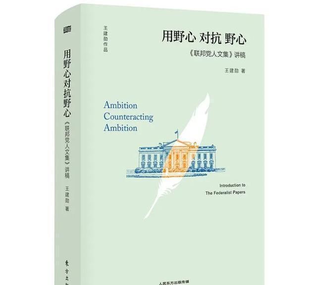  意味着|王建勋：民主与共和的内涵