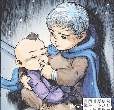 诅咒|《风云》漫画,北冥正收留问天兄妹,为的是破除自己的诅咒