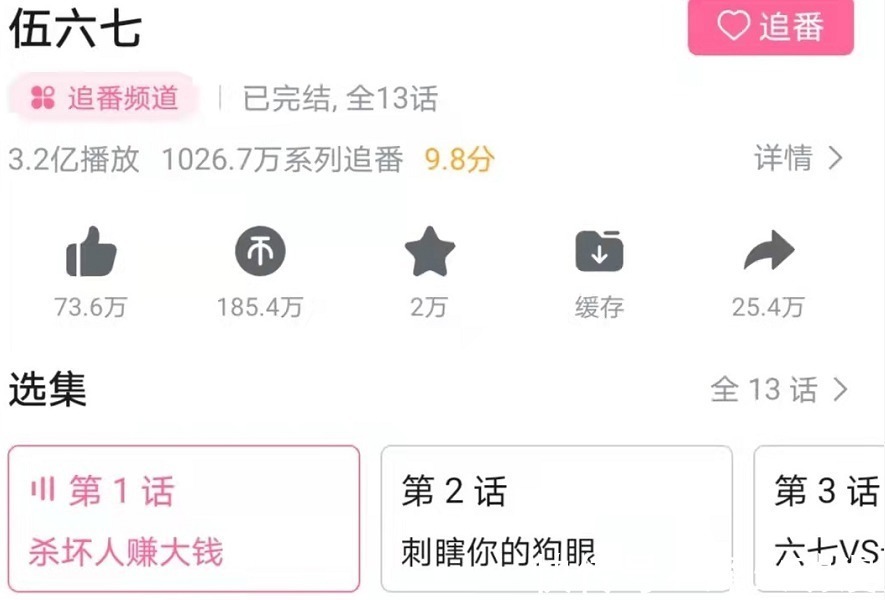 迪迦奥特曼|伍六七重新上架,但却删减严重多处和谐,而下架原因原来如此简单