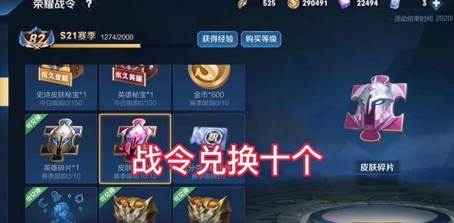 商城|情侣史诗加入碎片商城，三大路径快速获取皮肤碎片！