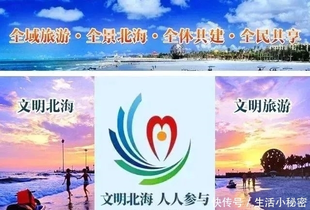 涠洲岛入选全国文旅“网红打卡地”，“五一”带你花Young游海岛