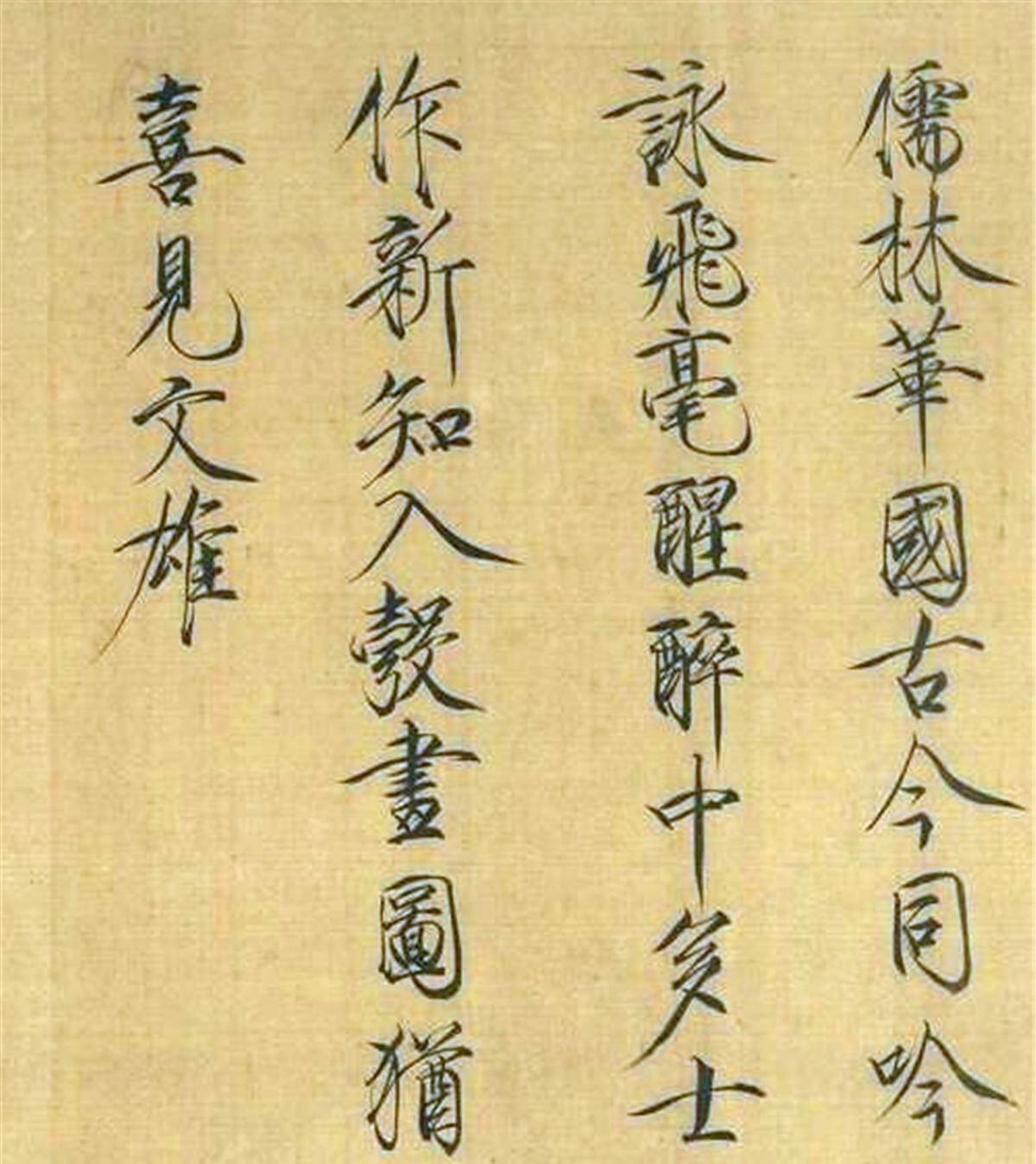 宋徽宗的瘦金体古今有名,为何无人能超越放大后发现原因