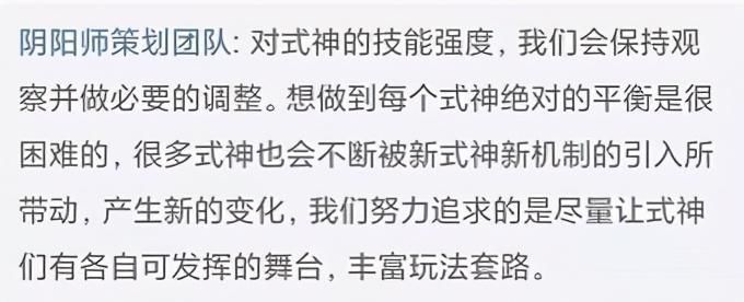 谈式神|阴阳师策划团队谈式神强度调整 咸鱼王和荒：我就看看不说话