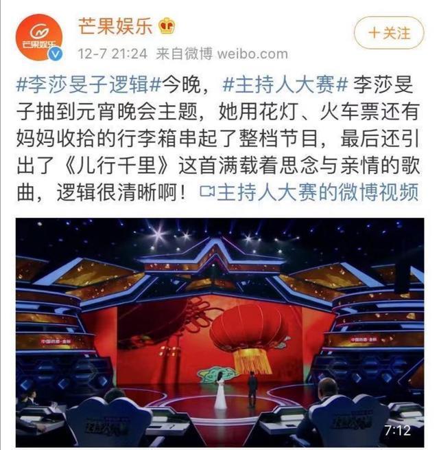 朱迅|李莎旻子為何頻頻晉級,主持人大賽真有黑幕朱迅給出真實(shí)原因