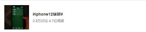 火有|连iPhone12绿屏了，看看手腕上戴逢绿必火有哪些呢？