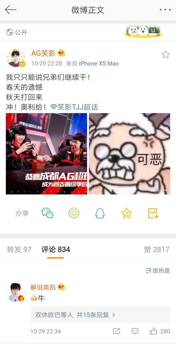 希望|AG零封DYG后，笑影久诚皆表示继续干，粉头希望久诚继续上场