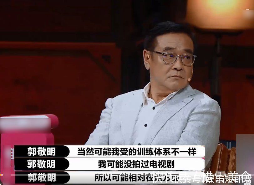 郭敬明被尔冬升“怼”哭,赵薇在圆场,谁留意大鹏?活该被骂