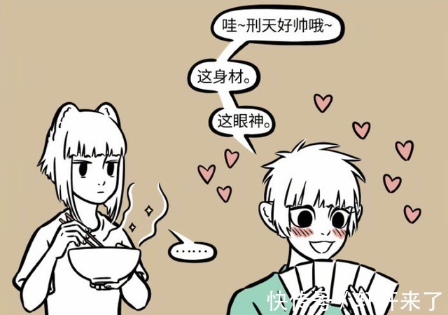 战神|非人哉:九月为鲍鱼泡面出卖刑天,十一月喜欢刑天的脸,这都啥?