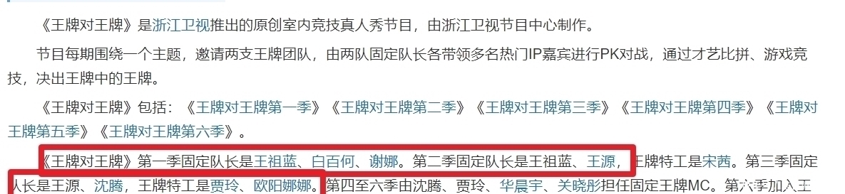 王牌6收官預(yù)告下一季陣容,老成員確定回歸,關(guān)曉彤疑似退出