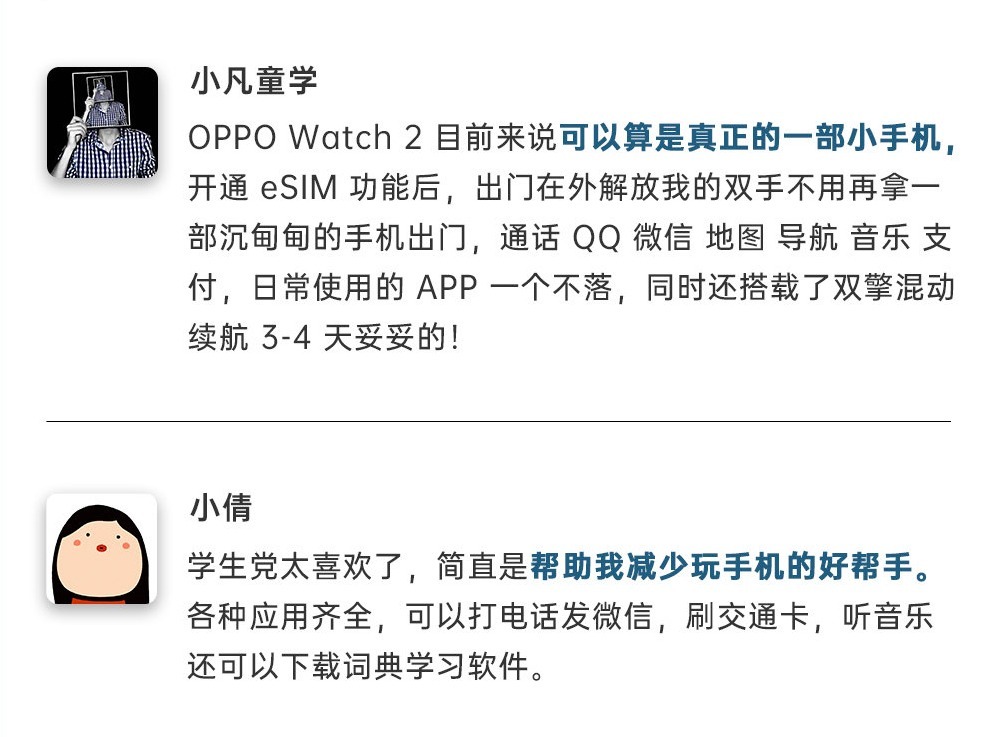安卓手表天花板?绿厂新智能手表表现如何,首批用户评论道出真相