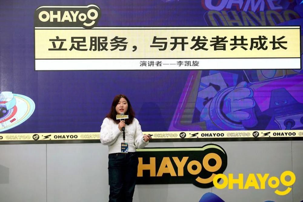 行业生态|助力休闲游戏,2020 Ohayoo游戏开发者沙龙成都站顺利举办