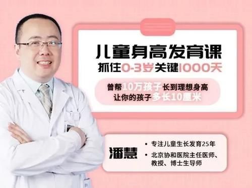 长高|孩子长高黄金期就这几年!我们能做点什么呢?!