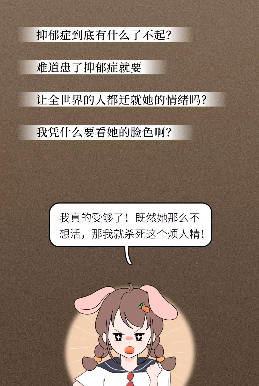 收到|你讨厌抑郁症患者吗？我们收到了1000条留言……