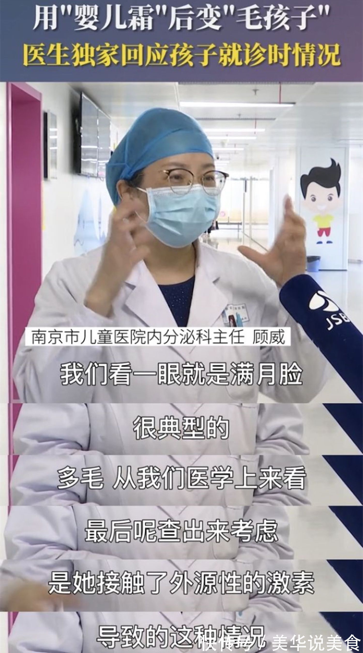 大头娃娃|“大头娃娃”再现,抑菌霜激素超标,致5个月女婴疯狂长胖长毛