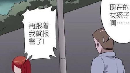 |搞笑漫画女神暴打跟踪男,只因为女人敏锐的第六感!