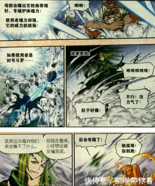 独孤博|斗罗大陆:独孤博也有杀神领域和昊天锤?答案令人感到哭笑不得