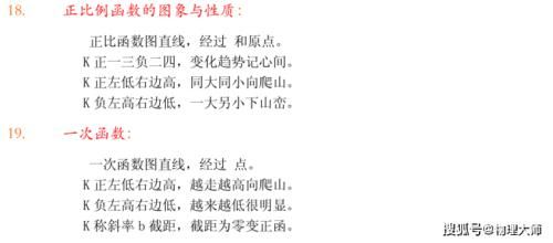 初中数学：一次函数、二次函数、反比例函数等函数相关知识点总结！