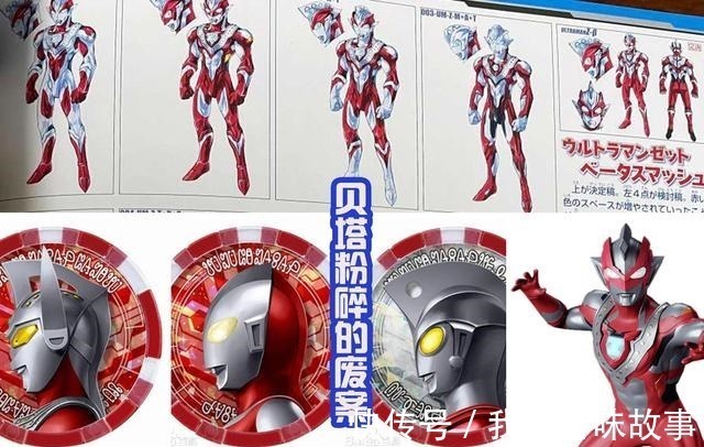 废案|泽塔奥特曼废案公布,后藤特别喜欢绿色,两个废案都是这样的配色!