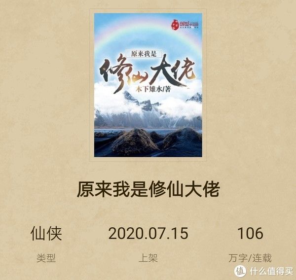 书单狗 篇十二：读一读，笑一笑，2020年度20佳网文推荐