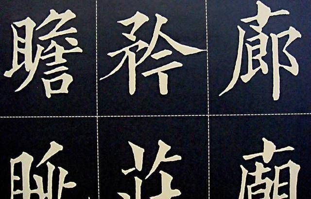 专攻$他是清朝进士,楷书笔画匀称而精到,被称为“清朝楷书第一人”