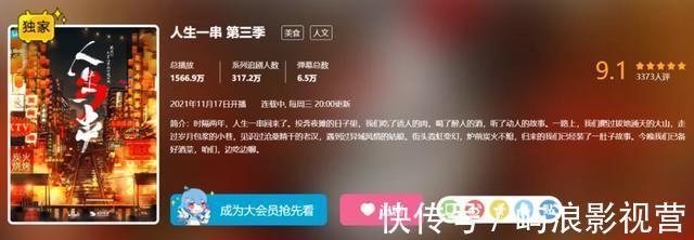 淄博烧烤又封神了!《人生一串3》开播!馋哭了无数网友……