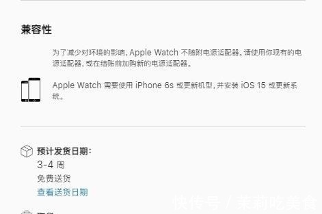 苹果|比iPhone 13还难抢，Apple Watch7火了