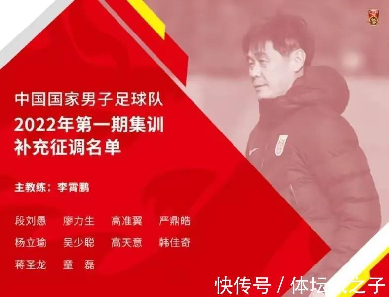 爱将|他不受郝伟重用,但依然是李霄鹏的爱将,新赛季他将迎来绝佳机会