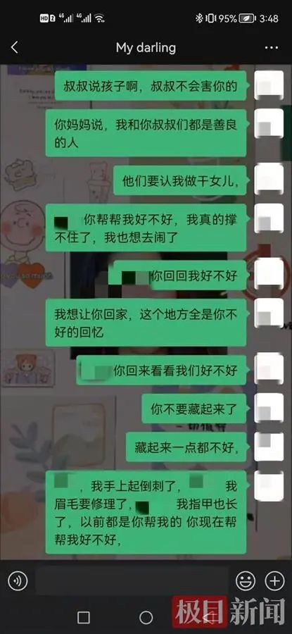 汪楠|在实验室压力太大？23岁研三学生校内坠亡