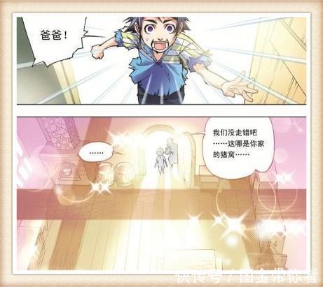 漫画|斗罗大陆：强者之路即将开启，唐三离开圣魂村，进入诺丁学院
