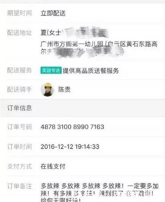 变态|某奇葩外卖老板曝光，太变态了！！！