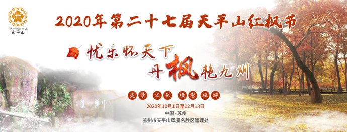 竹园路|又是一年赏枫季，如何避堵看这里！