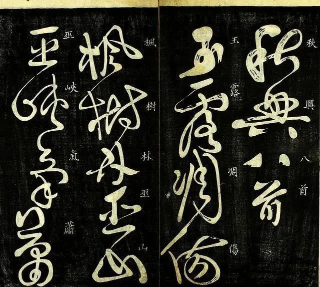 书法家#怀素罕见草书,笔笔精湛,引发了书法界的热切关注!