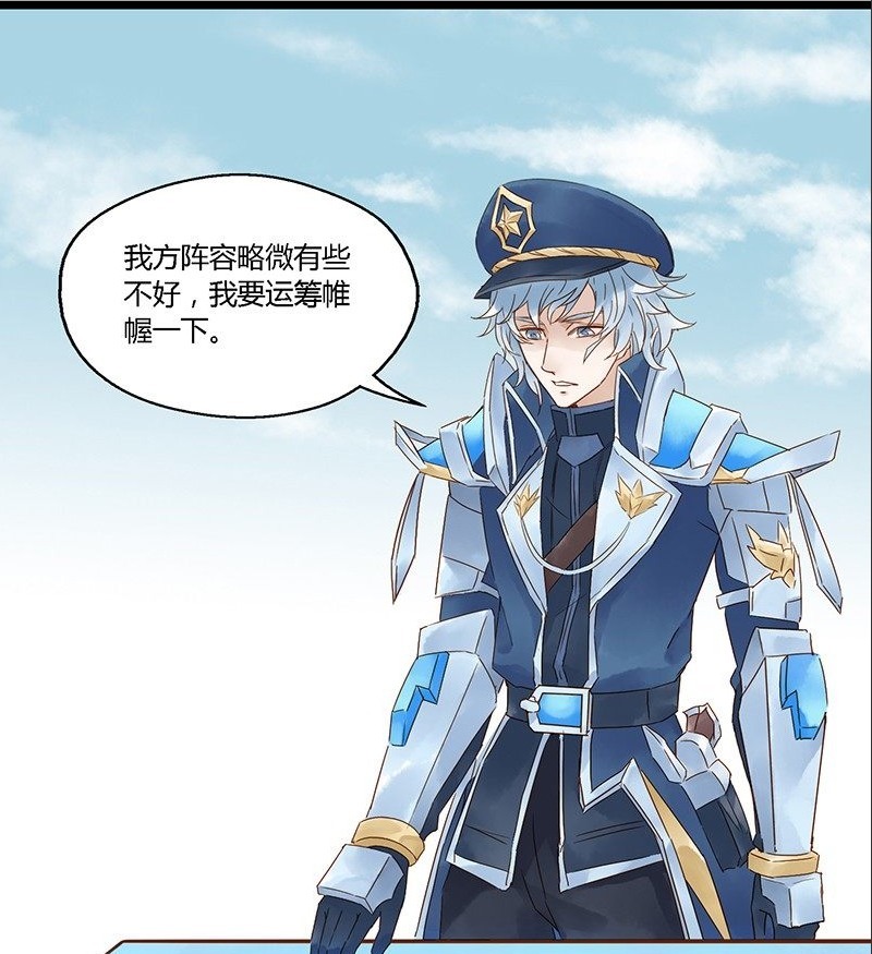 王者漫画:诸葛亮排兵布阵很有一套,但狄仁杰掌握了必胜技巧!