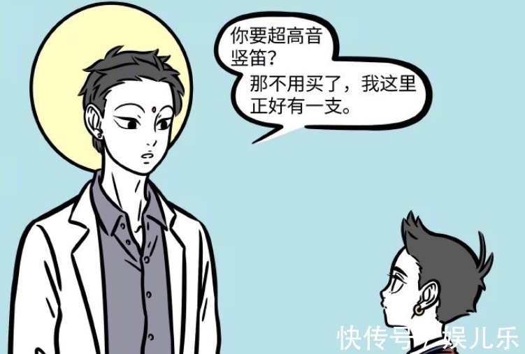 成佛|非人哉:学校组建竖笛乐团,哪吒玩起低音竖笛,观音送超高音竖笛