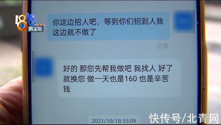 马鲜生|兼职剥柚子拿不到钱，“谁让剥的”很关键