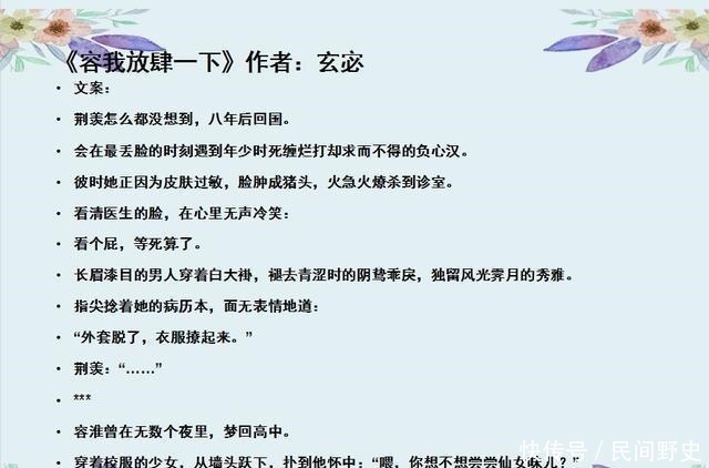 治愈|五本温馨治愈现言甜宠文容我放肆一下~拜拜就拜拜~念我星河~