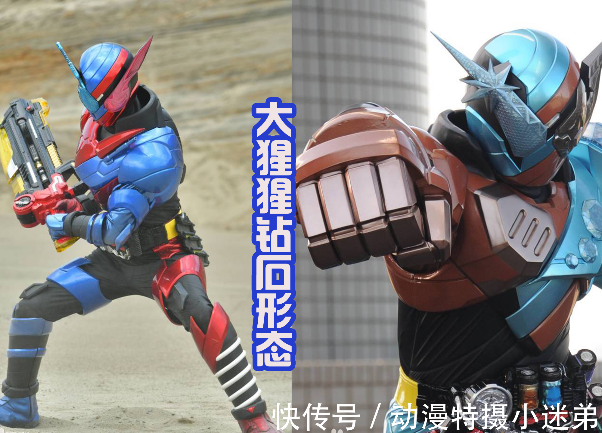 大猩猩|假面骑士“猩猩家族”又添一员,巴尔坎和创骑送来祝贺,都是同伴