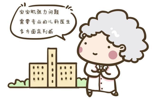 鲍教授|家长咨询:宝宝两个月,医生说腿部肌张力高,对宝宝影响大吗?