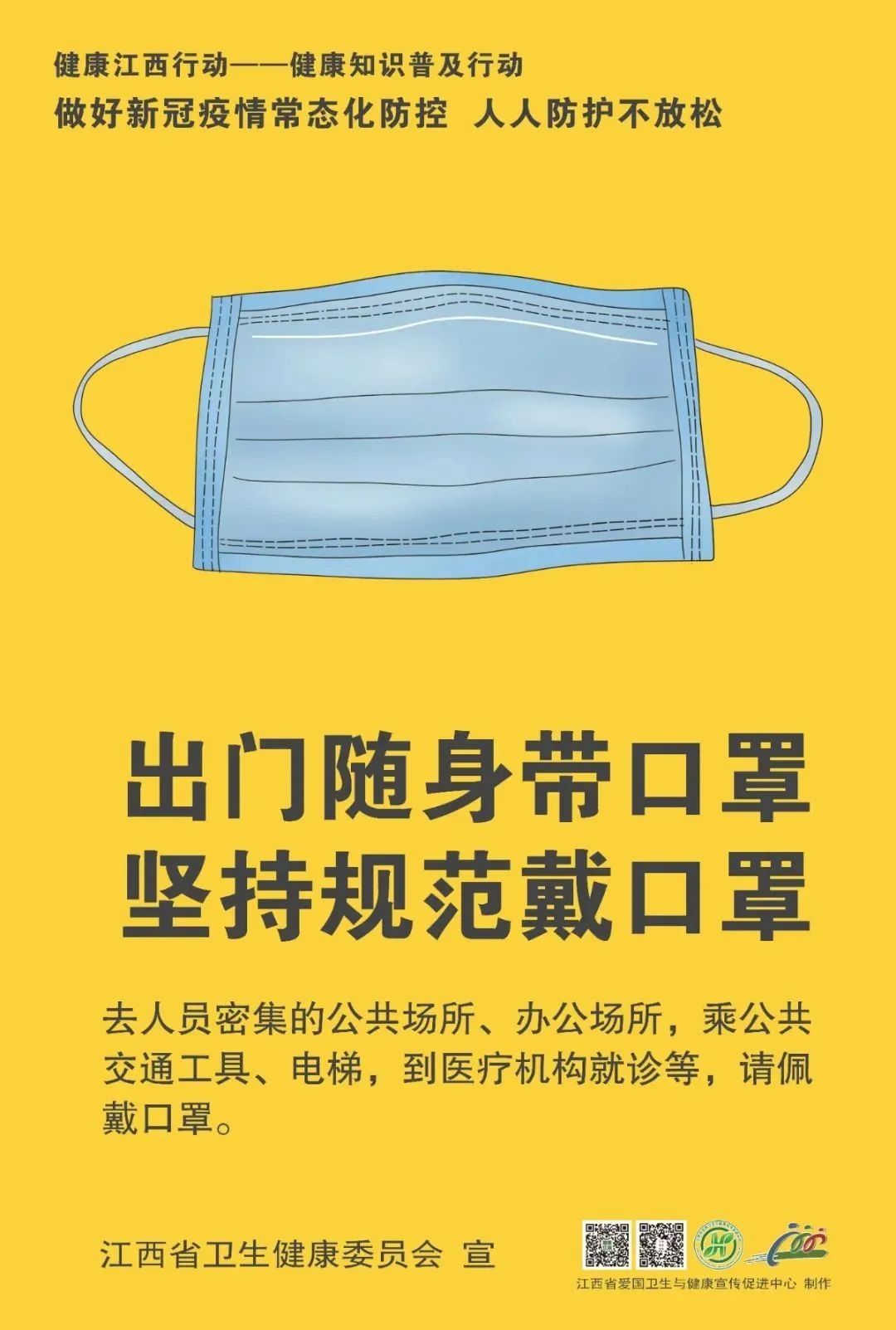 德尔塔|【健康教育】德尔塔、奥密克戎变异株来袭，阻断病毒传播的有效方式是……