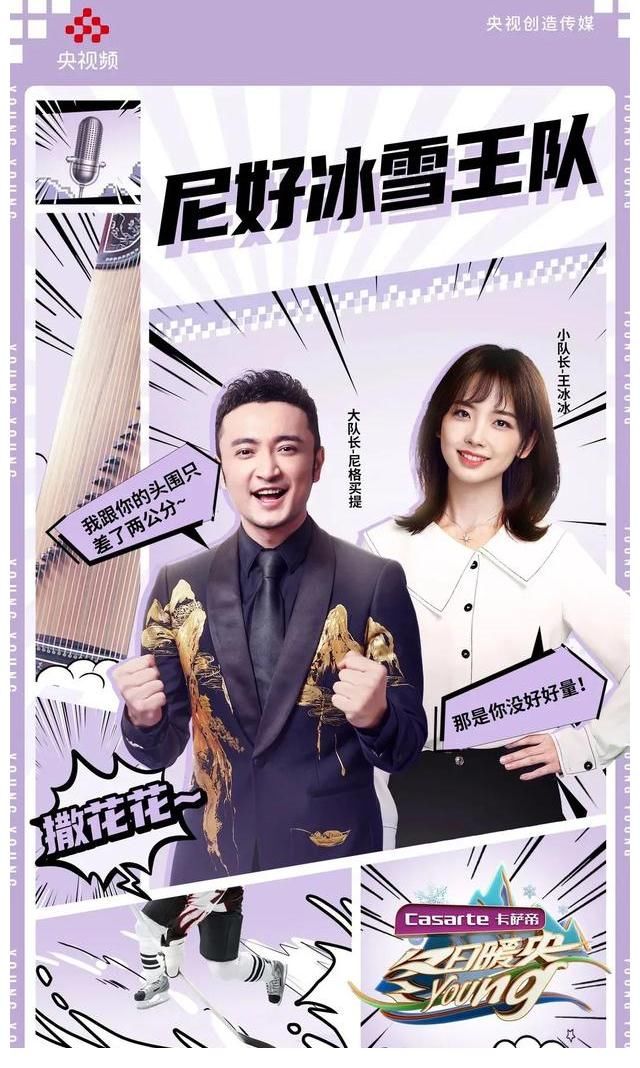《冬日暖央young》公演之夜完美落幕，“央young”品牌 IP力爆棚