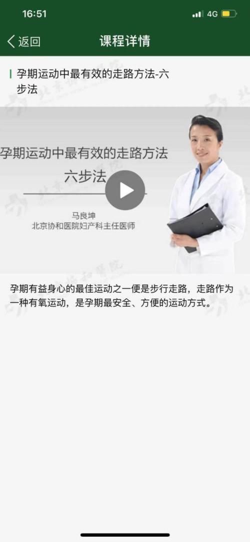 主动开展妊娠糖尿病“一级预防”的你们,是最优秀的孕妈 ---妊娠糖尿病体验式课堂 第二期