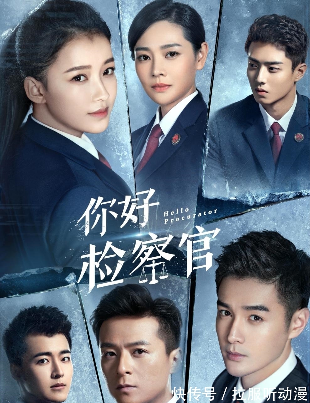 孙怡|《你好检察官》首播,朱雨辰太过优秀,2大硬伤却拖累全剧