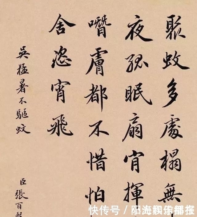 张猛龙|陆宝忠、张百熙、徐郙、吴树梅,四位清末官员的书法还真好