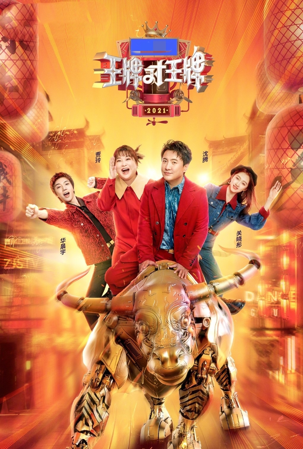 《王牌对王牌7》录制时间曝光,原班人马回归,将首次在年后录制