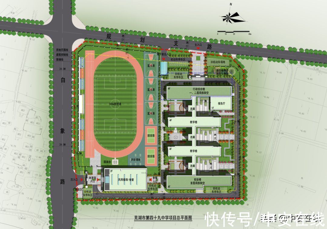 用地|芜湖这里将新建一所中学 规划为30个班