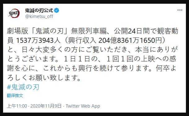 点低|200亿日元的《鬼灭之刃》，却仍然遭遇1星差评：是日本人泪点低？